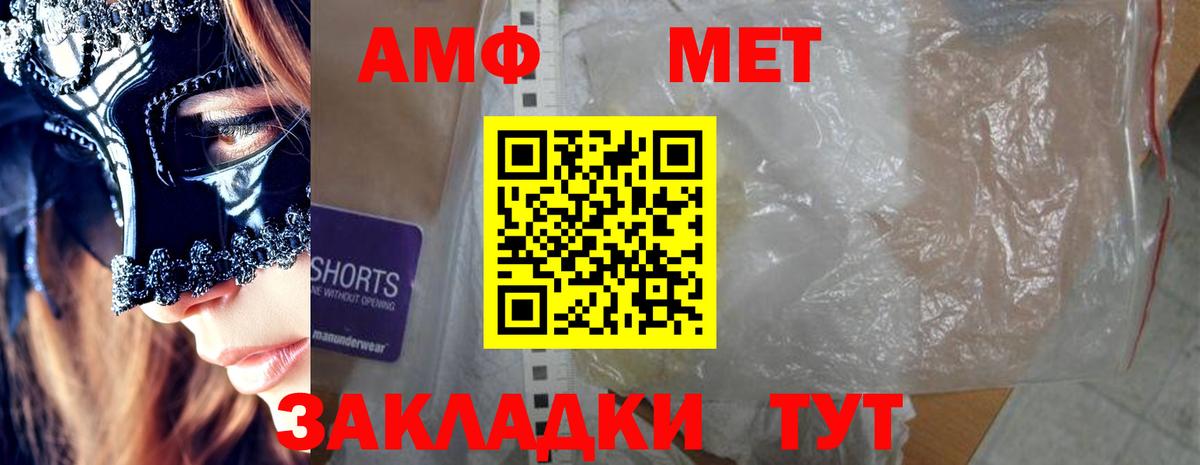 Amphetamine 97%  АМФЕТАМИН  Amphetamine  Вход с VPN  Унеча 