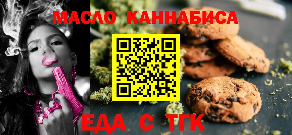Унеча  Canna-Cookies марихуана  Вход с VPN 
