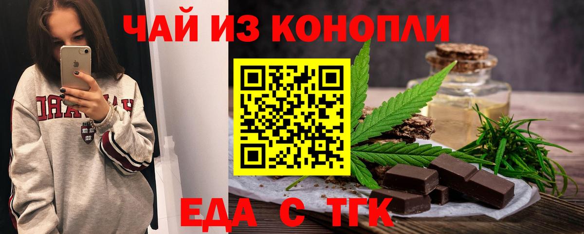 Печенье с ТГК конопля Унеча