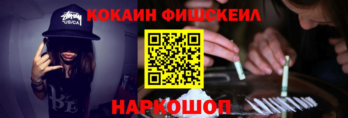 Унеча  Cocaine 99%  Вход с VPN 