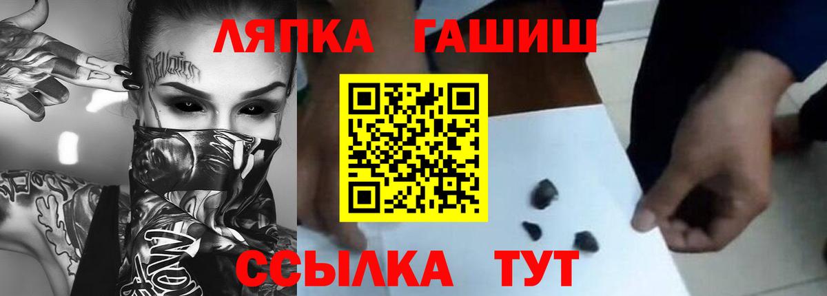 ГАШ гашик Унеча