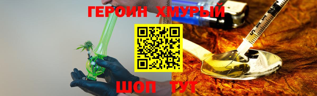 Унеча  ГЕРОИН Афган  Вход с VPN 