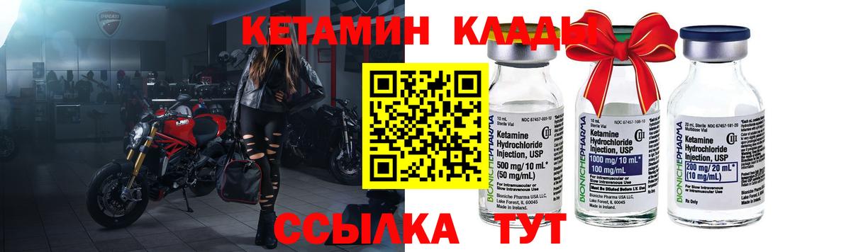 КЕТАМИН VHQ Унеча