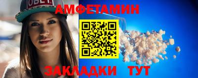 амф Вязьма