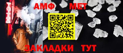 амф Вязьма