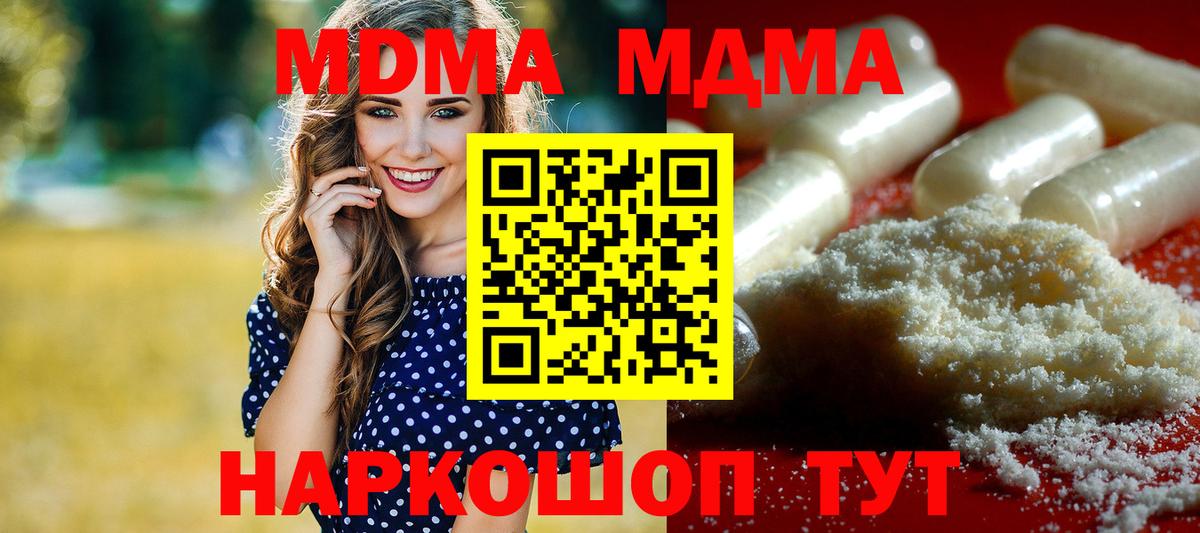 MDMA Molly  МДМА  Вход с VPN  Унеча  MDMA VHQ 