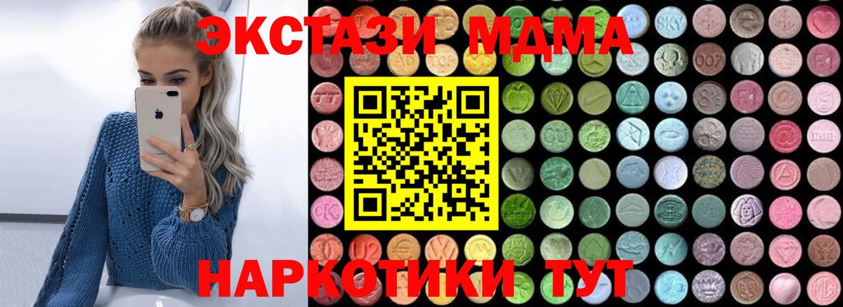 MDMA Molly Унеча