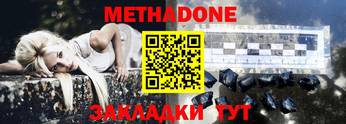 omg как войти  Метадон VHQ  Вход с VPN  Унеча  Метадон VHQ 