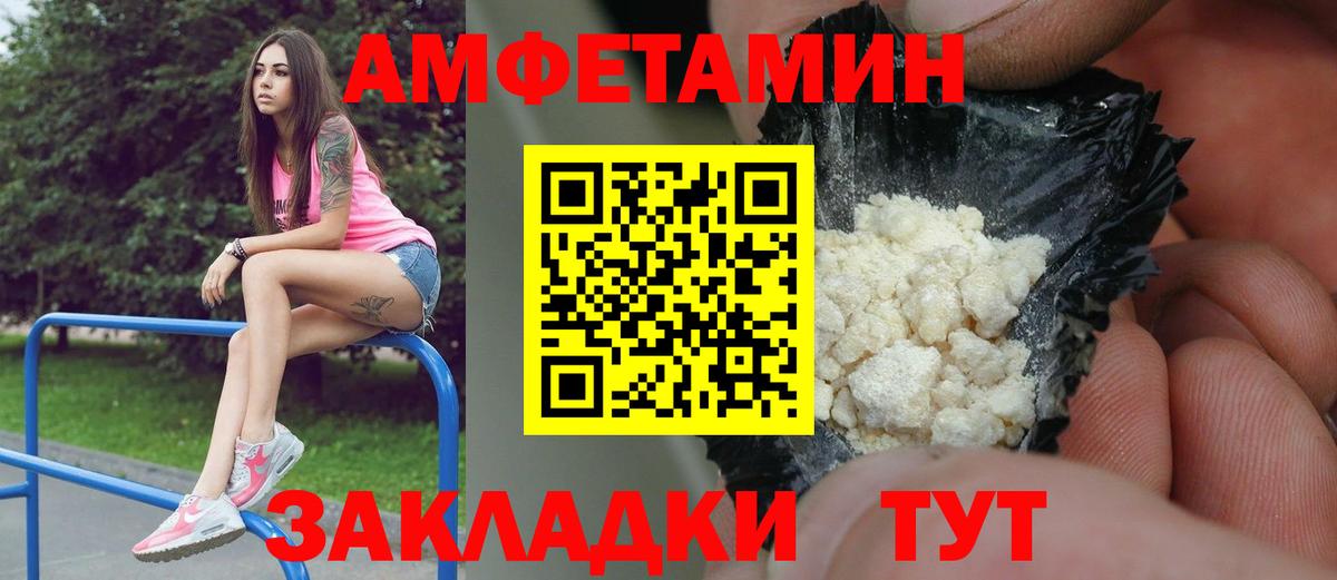 Унеча  Первитин мет  Первитин мет  Вход с VPN 