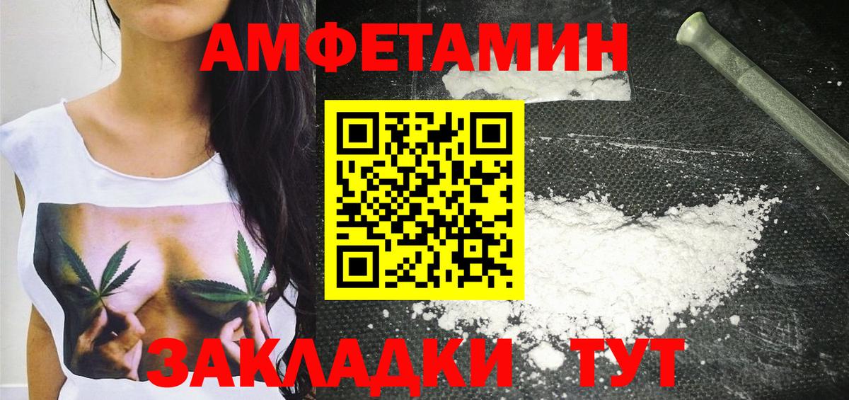 Первитин Methamphetamine Унеча
