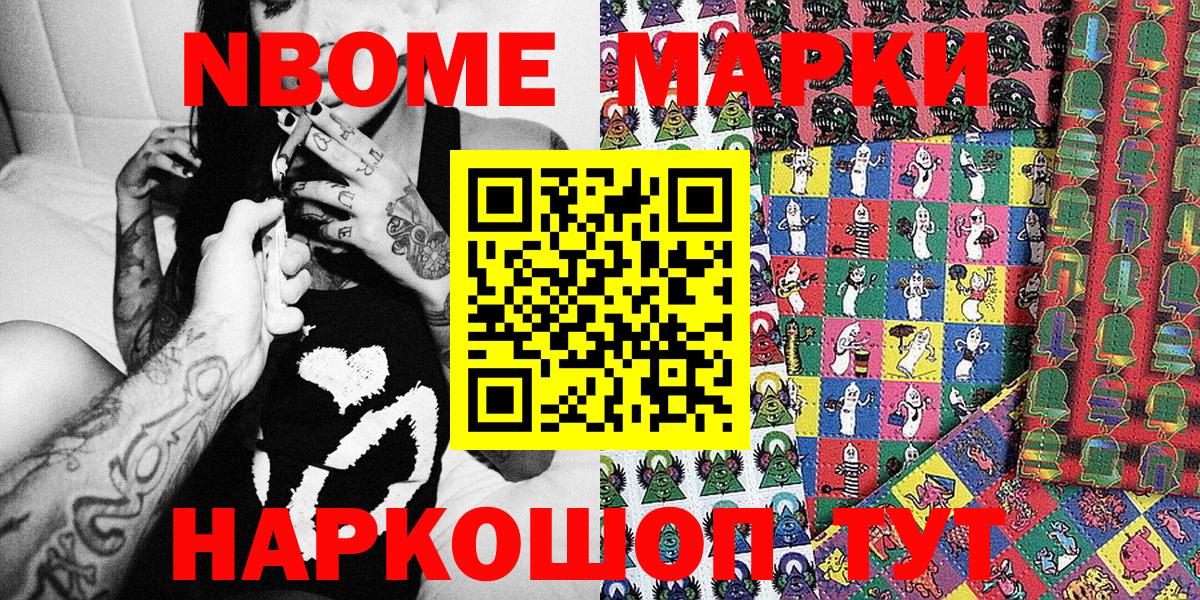 где купить наркотик  Вход с VPN  Унеча  Марки NBOMe 1,8мг  Марки N-bome 