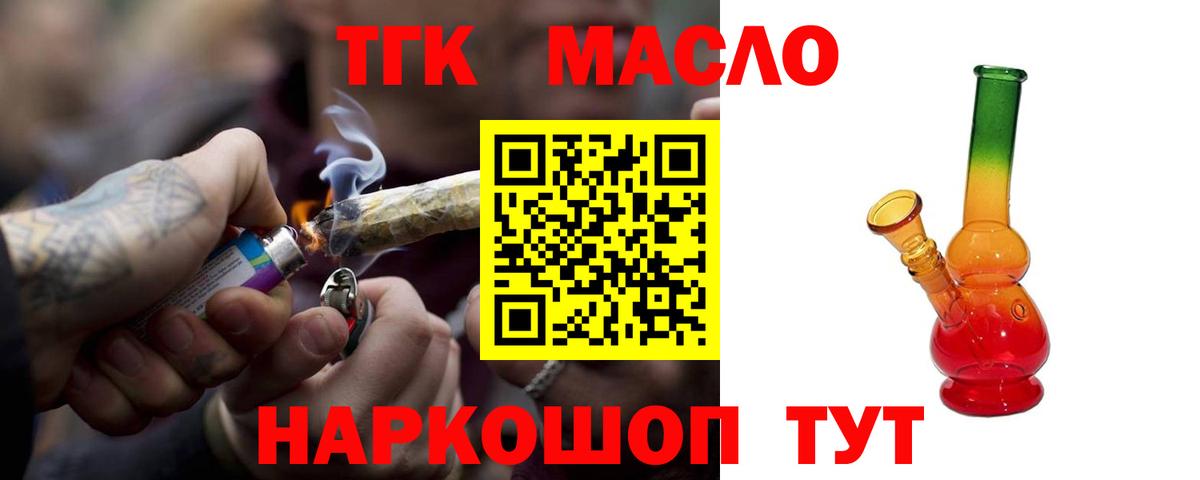 ТГК Wax  Вход с VPN  Унеча 